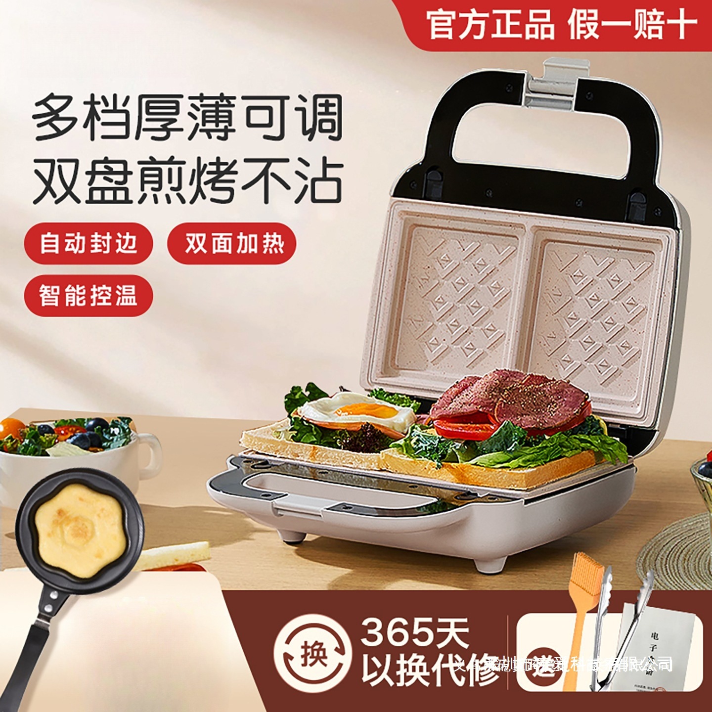 Frump Double-Plate Sandwich Breakfast Machine Household Multi-Functional Electric Cake Pan Small Omelette Hot-Pressed Toast All-In-One