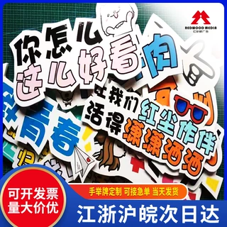 定制KT板异形KT板加工拍照KT板活动派对KT板卡通人物KT板异形
