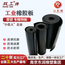 工业橡胶板黑色橡胶垫防水耐压减震橡胶胶皮东润橡塑官方直营防滑