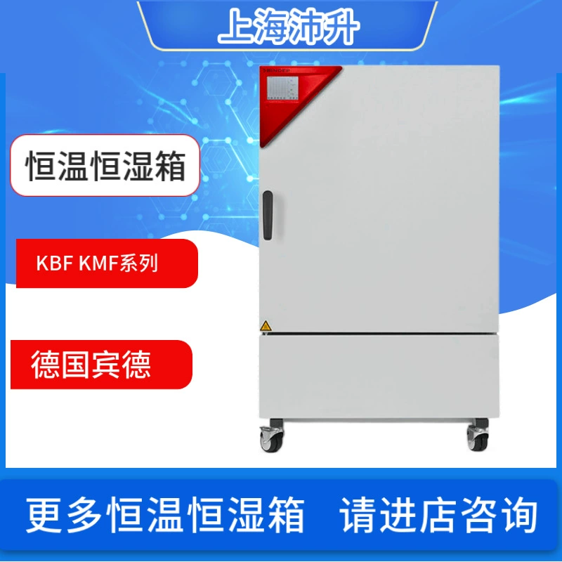 Германия BINDER постоянная температура и влажность печь KBF 115 240 720 1020 115 270240 720