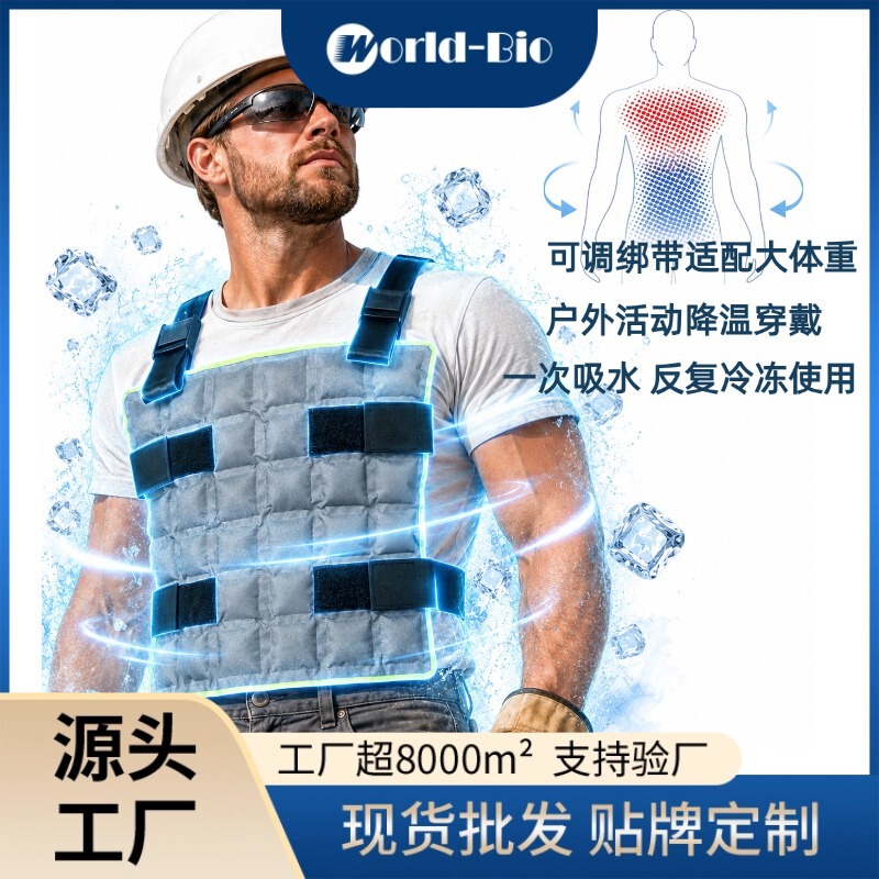 Wearing an Ice Vest for Outdoor High-Temperature Work, Watching Sports and Concerts, Cooling Gear, Self-Absorbing Water Ice Vest Wearing an Ice Vest for Outdoor High-Temperature Work, Watching Sports and Concerts, Cooling Gear, Self-Absorbing Water Ice Vest