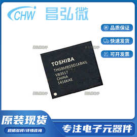 THGBMBG5D1KBAIL 4G 153球emmc 液晶电视维修 硬盘手机芯片字库IC