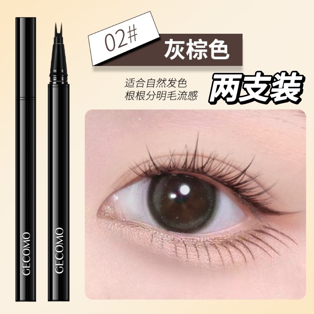 GECOMO fina tridimensional pluma delineador de Ojos de dos garras doble garra extremadamente delgada pluma delineador de pestañas inferior 0.005mm