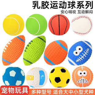 Laipaifu Pet Latex Toy Rugby Football Football Baseball Latex Voice Ball Bite Resistant Dog Toy Ball