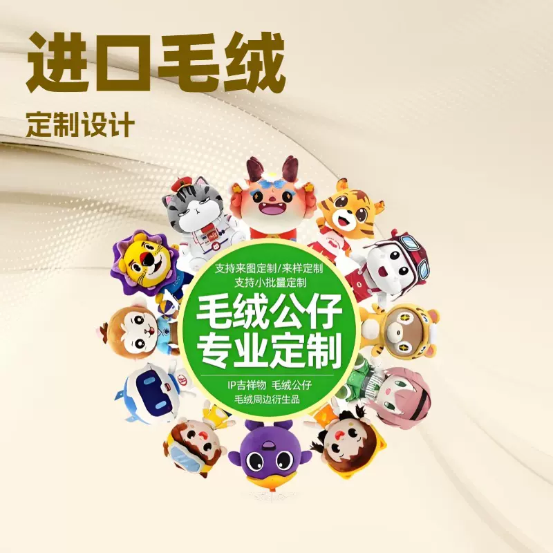 来图定制可爱网红小佛挂件毛绒玩具公仔佛小伴玩偶包包饰钥匙扣