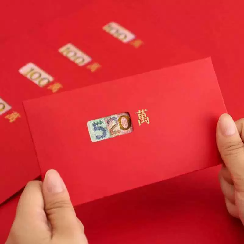 24创意百万元红包过年新婚印刷工艺烫金抖音恶搞镂空万字红包