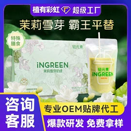 果蔬汁;其他冲调饮品;奶茶