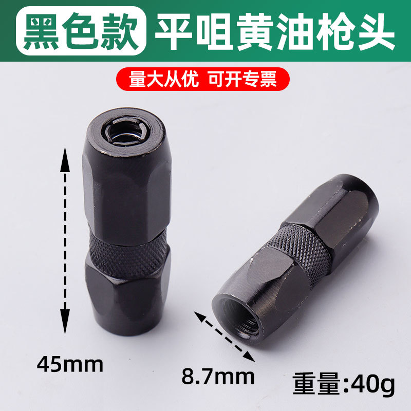 1262, pistola de mantequilla de punta plana hexagonal doble negra, 25/caja 500/pieza, 0,04 kg