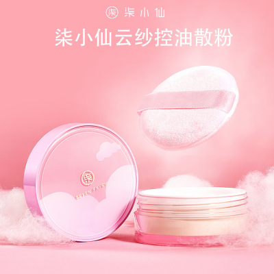 Sprites children perform Makeup Make up Loose powder Light and thin Exquisite moist ventilation Concealer children Loose powder