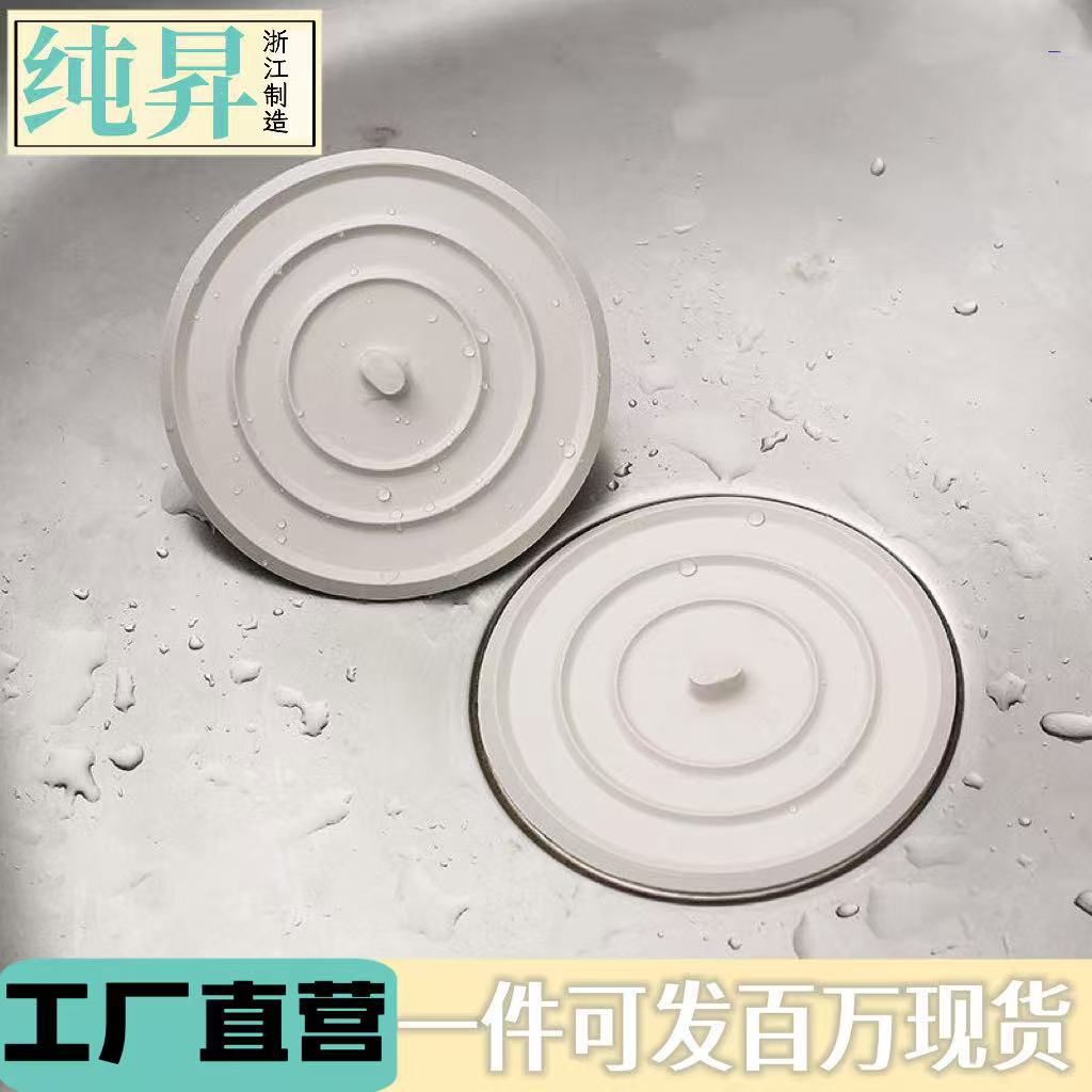 Bathroom floor drain multi-functional anti-odor drain cover, sink plug, bathtub plug, small size, thickened plastic for home use