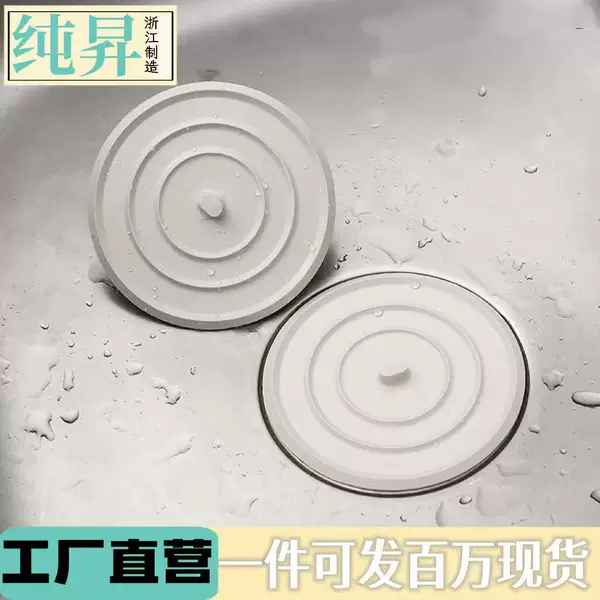 Bathroom floor drain multi-functional anti-odor drain cover, sink plug, bathtub plug, small size, thickened plastic for home use