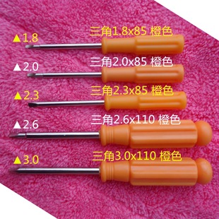 Triangular screwdriver 1.8mm2.0mm2.3mm2.6mm3.0mm outer mini small screwdriver