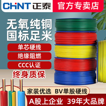 ��̩늾�2.5ƽ�����b�����~о������4ƽ��BV��1.5/6�ιɼ�Ӳ50��