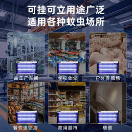 严选商用餐厅饭店家用灭蝇灯灭蚊灯车间诱虫灯管驱蚊器跨境灭蚊器