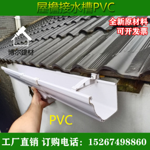 Pvc Gutter Rainwater Trough Eaves Drip Drainage Gutter Eaves Water Collection Light Steel Villa Plastic Square Gutter