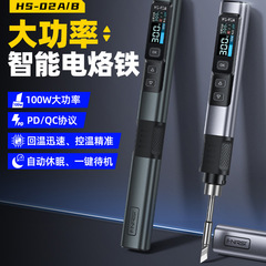 FNIRSI HS-02A Bインテリジェントはんだごて100Wポータブル恒温溶接台溶接ペン家庭用修理溶接