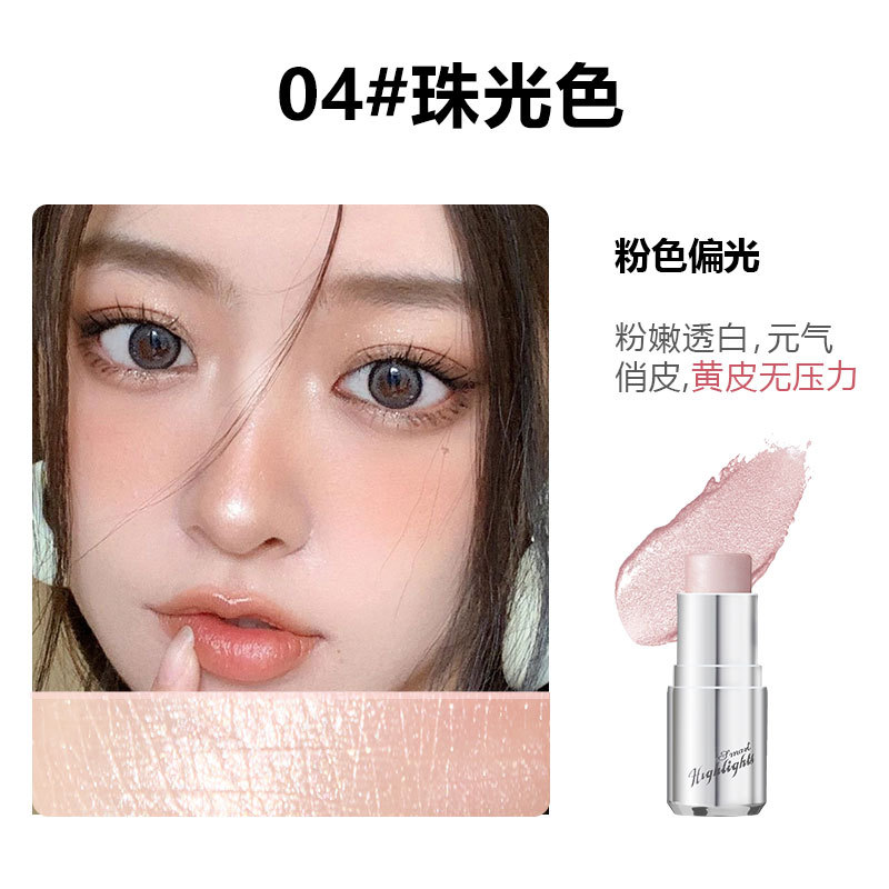 04#Pearlescent color [versatile and not picky on skin]