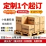 五层特硬定制加硬纸箱