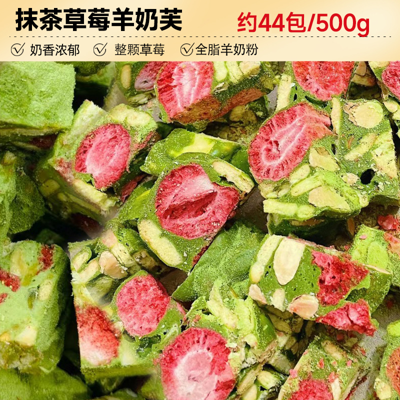 말차맛 [약 44팩/500g] 산양유 푸 250g, 같은 스타일 250g 증정