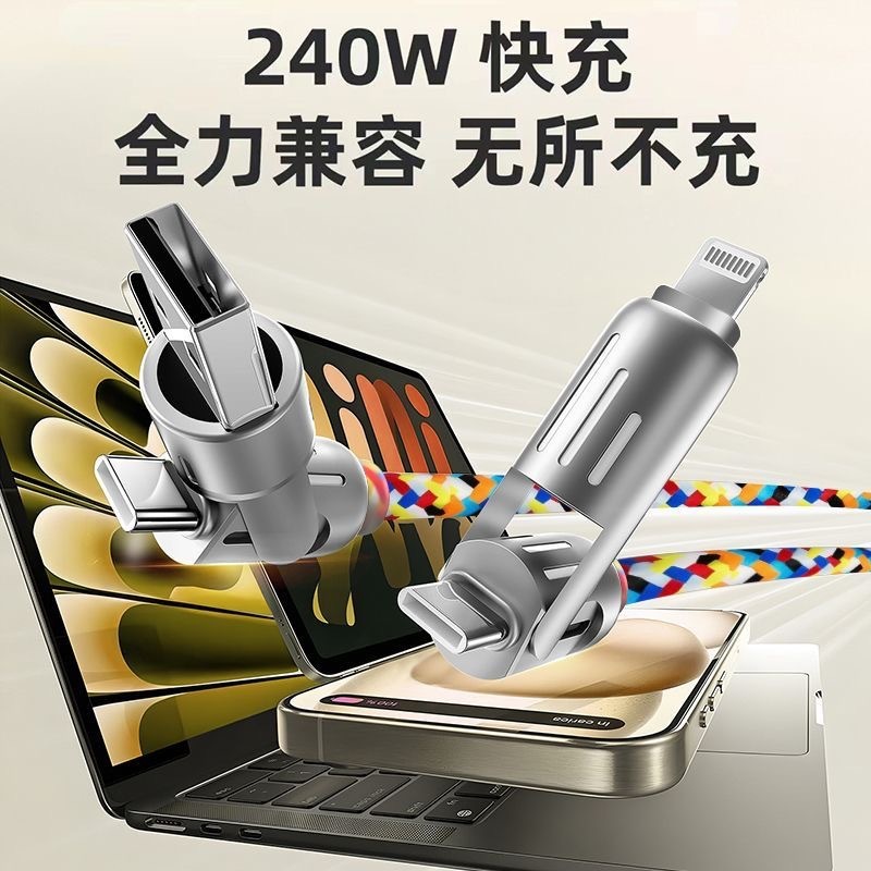 240W カラフルなフォーインワン呼吸ライトデータケーブル Huawei Apple 27W 高速充電充電器ケーブル tepyc-C に適しています|undefined