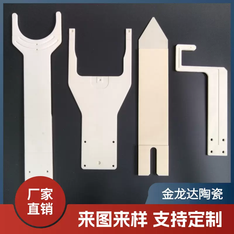 加工定做 晶圆搬运陶瓷手臂 真空吸附高纯氧化铝半导体机械手臂