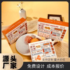 新商品の食品級は今新鮮な肉の月餅の赤い包装箱のデザートの箱を作って包装します。