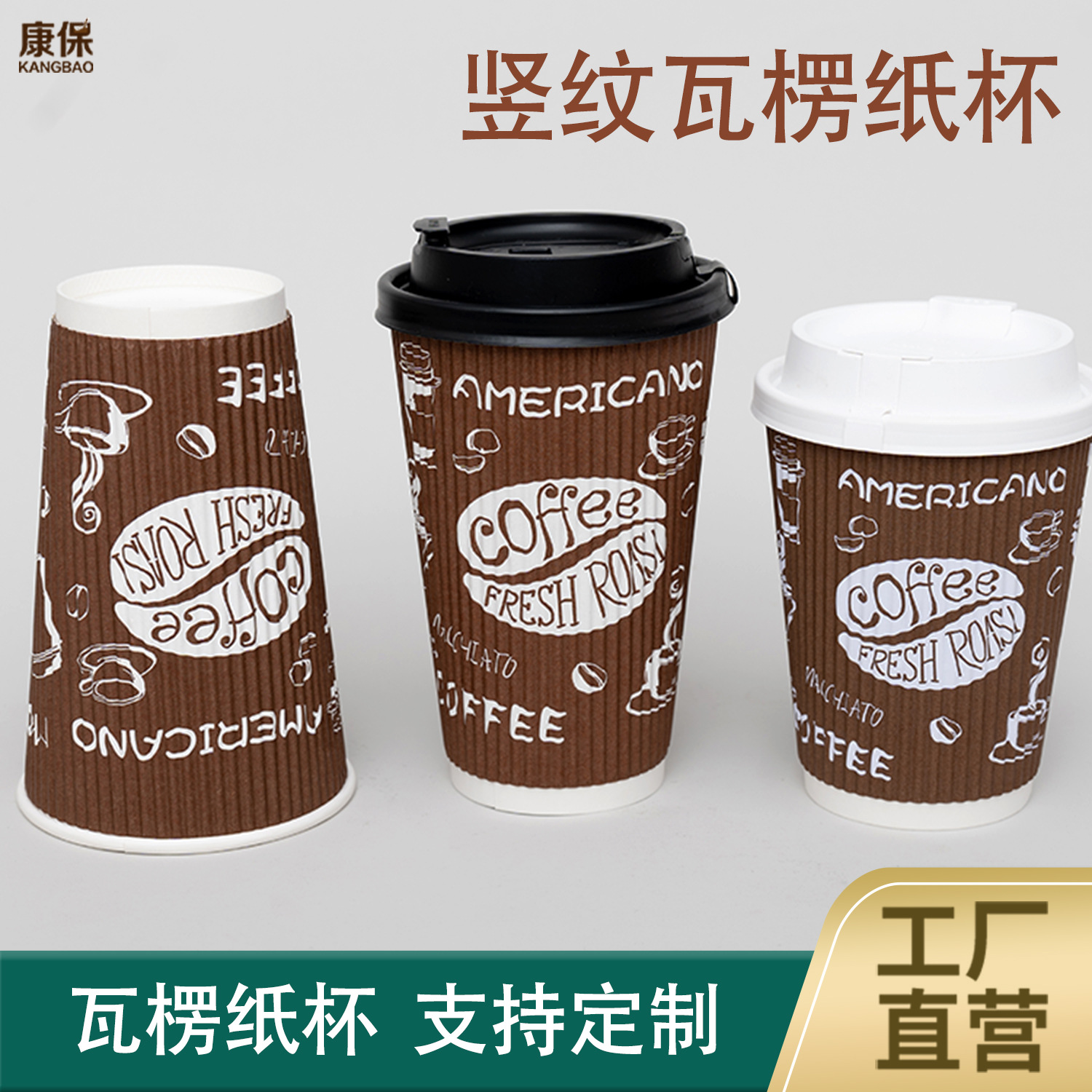 双层瓦楞纸杯加厚咖啡纸杯防烫隔热一次性奶茶杯子