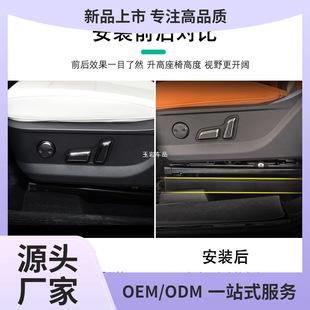 Haver first generation/second generation big dog seat booster bracket seat lift artifact Haver Raptors seat Yuyan