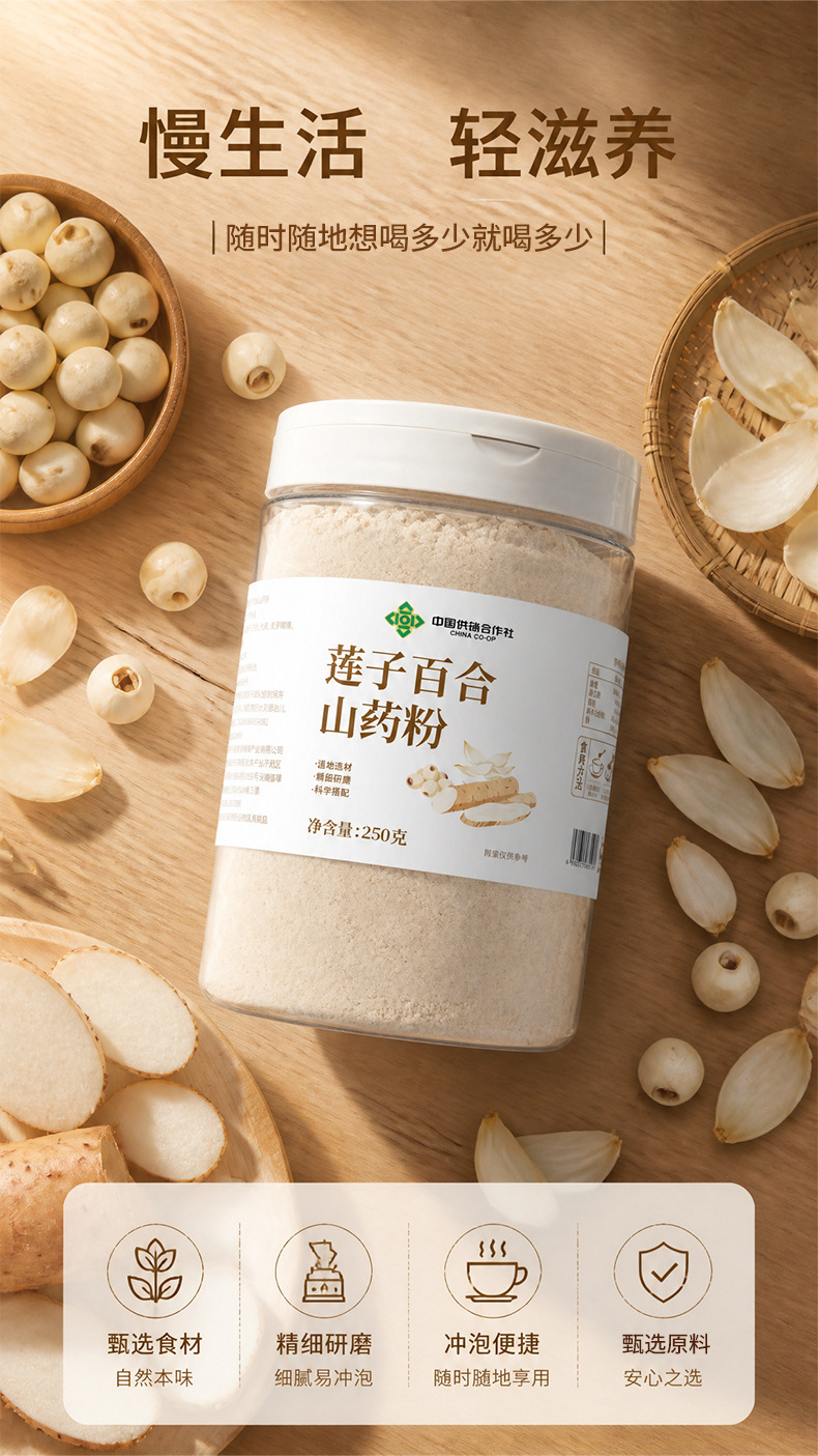Lotus Seed Lily and Chinese Yam Powder 250g Instant Herbal Drink Mix No Added Sugar quality and texture