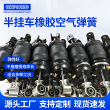 Air spring半挂车橡胶空气弹簧 拖车减震气囊 悬浮桥空气悬架