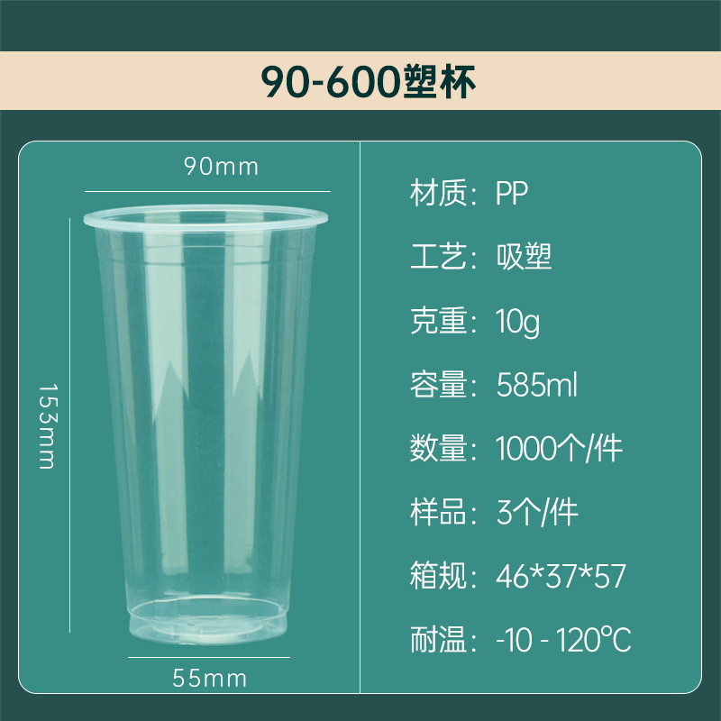 90-600 Taza de plástico 10g