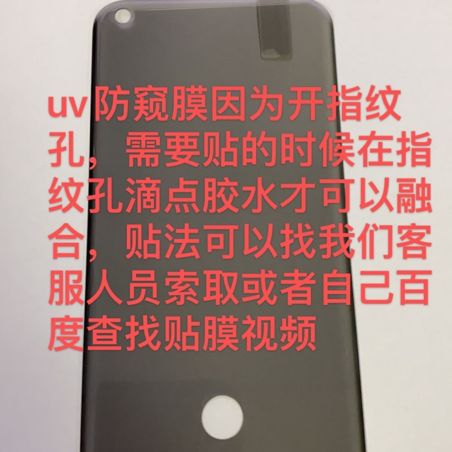 Applicable Models: Uv Anti-Peep Tempered Film for Curved Screen Mobile Phone, Suitable for Huawei, Xiaomi, Redmi, Oppo, Vivo Series