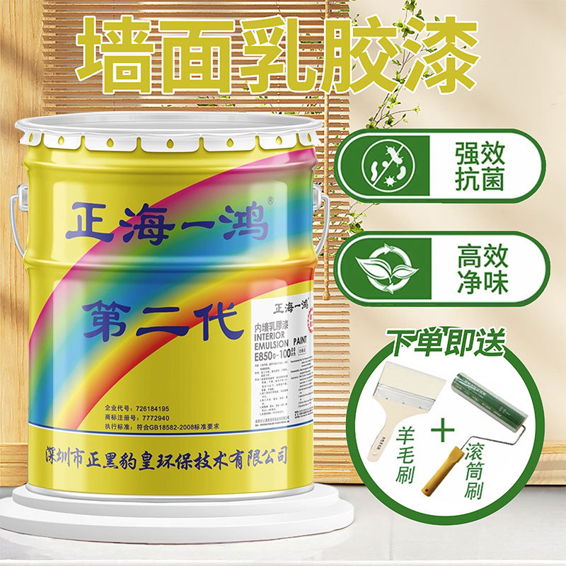 乳胶漆白色墙面漆刷墙涂料白色油漆内墙漆家用室内彩色环保水性漆