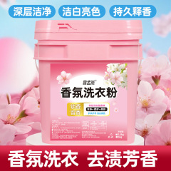 現物露孟嵐香水アロマバレルに洗剤を入れた5kg深層除浸油の香りがきれいな2.5kg