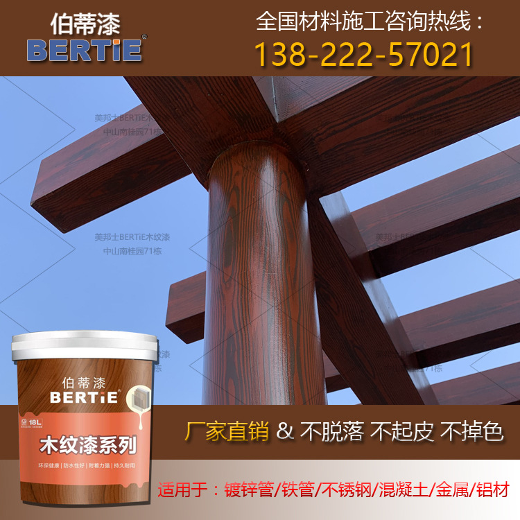 中山葡萄架红木木纹漆 厂家仿木纹漆 仿木纹漆 水泥木纹漆批发