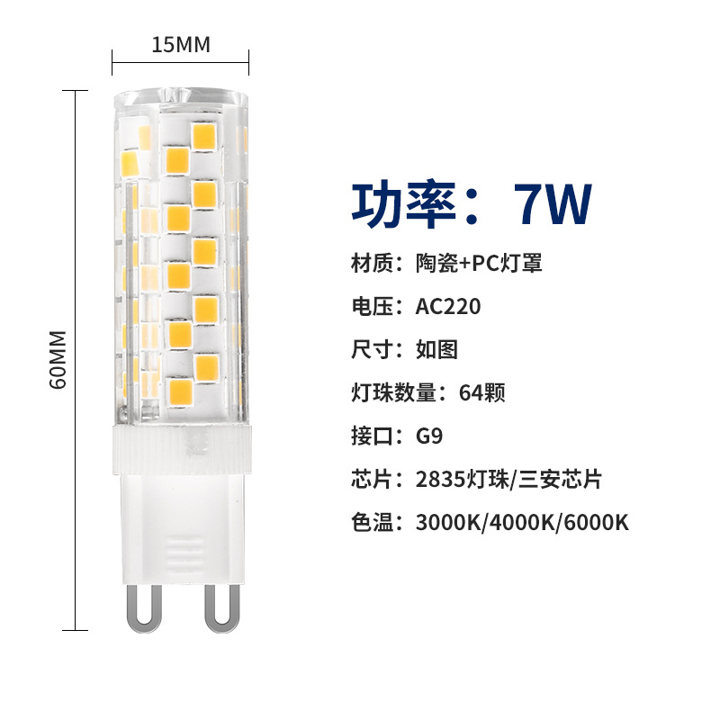 7W 엔지니어링 180-260v