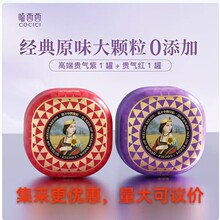 嗑西西原味瓜子高端礼盒208g*2罐（高贵紫，贵气红）