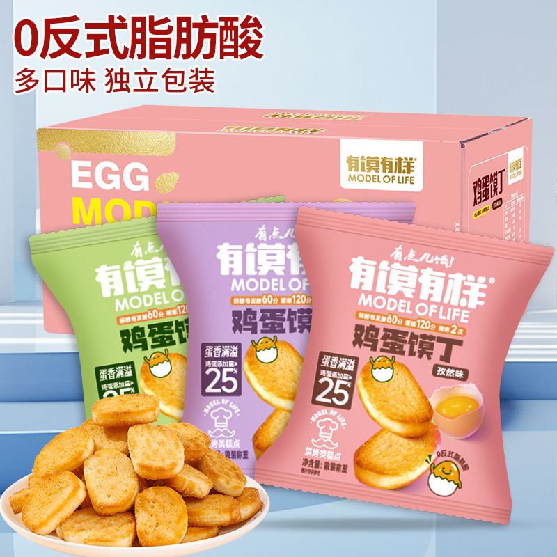 网红好吃酥脆小包有馍有样鸡蛋馍丁包/箱