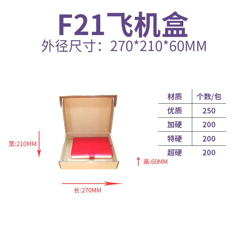 27*21*6CM; 3겹 표준 [E 플루트 1.5mm]