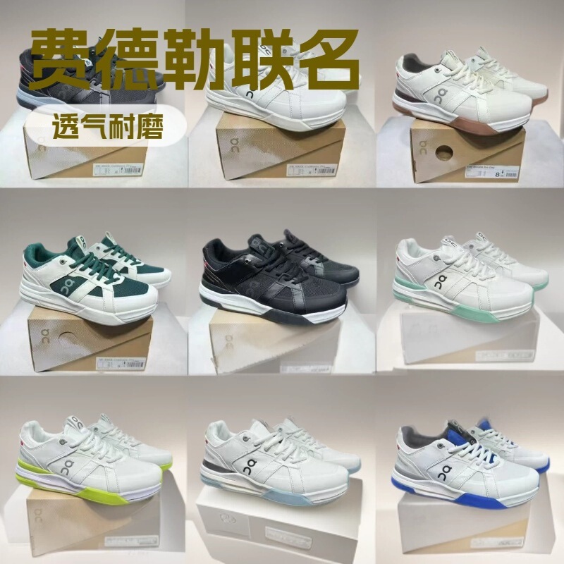 Cross-Border the Roger Clubhouse Pro Federer Jointly Designed Breathable and Wear-Resistant Professional Tennis Shoes Cross-Border the Roger Clubhouse Pro Federer Jointly Designed Breathable and Wear-Resistant Professional Tennis Shoes