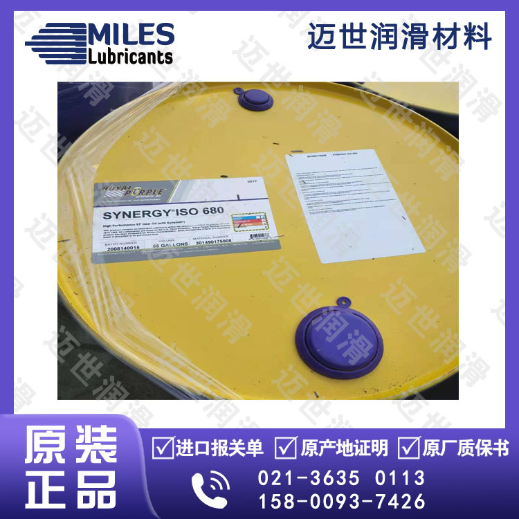 Royal Purple紫皇冠ACIVAC润滑剂