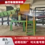 大型废弃内饰件废钢撕碎机