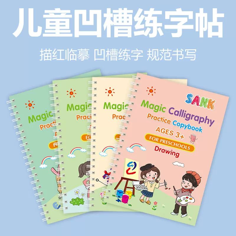 新款跨境销售英文学生凹槽临摹练字本儿童控笔训练字帖趣味学习册