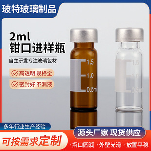 �����2ml�Q���M��ƿ����ɫ�V�M��ƿ ����|�X�w�ܹ���ɫ��Ʒƿ