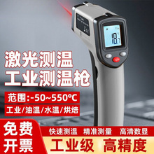 红外线测温枪测温仪油温枪厨房高精度电子温湿度计烘焙工业用厂家