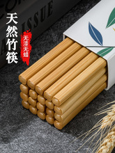 筷子防霉家用耐高温竹筷子木筷木质天然2023新款竹子快子