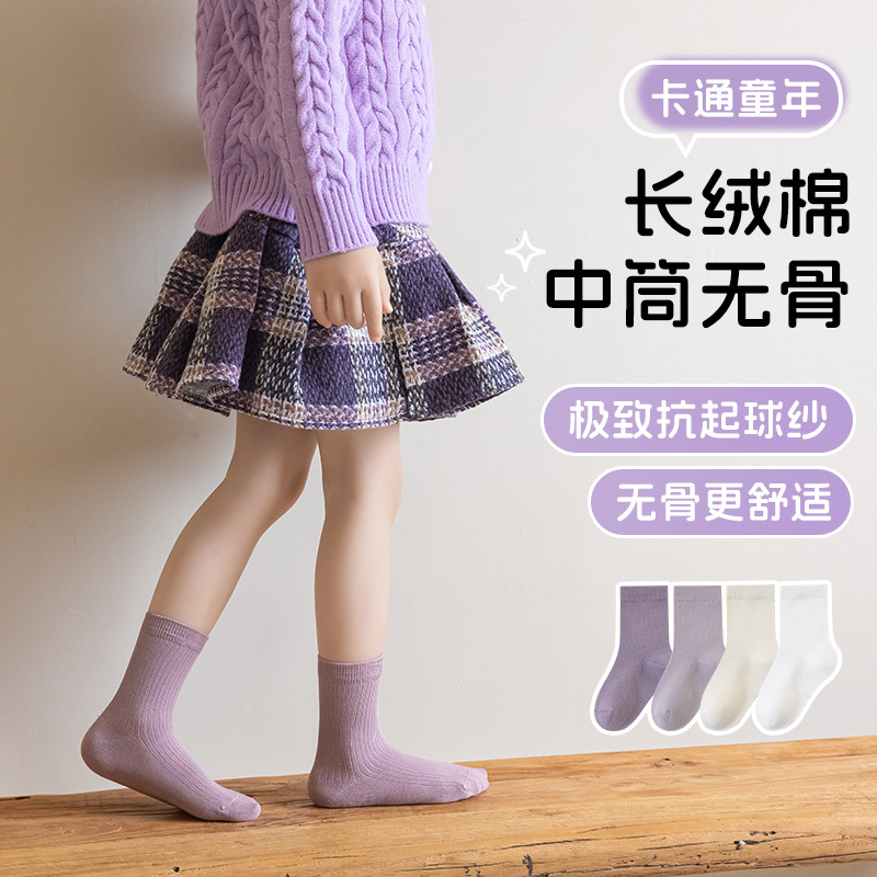 a类棉纯色系一体机无骨高棉中筒儿童袜子男女舒适袜子儿童批发