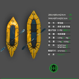 漂流船皮划艇;钓鱼船;游船配件