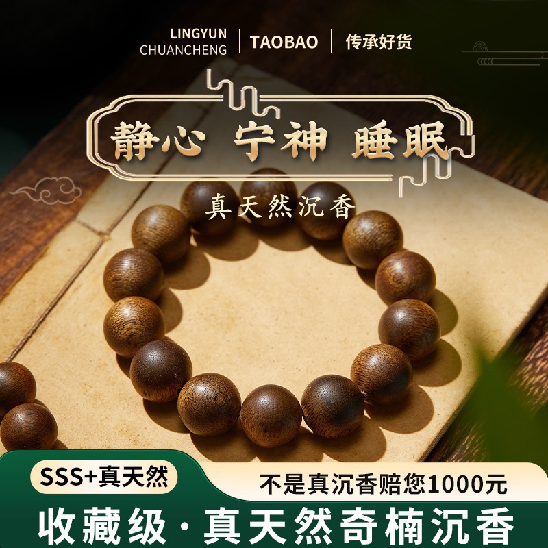 Genuine Natural Agarwood Bracelet Collection Grade Old Material Buddhist Beads Authentic Men's and Women's Collectible Bracelet Buddhist Beads Standard