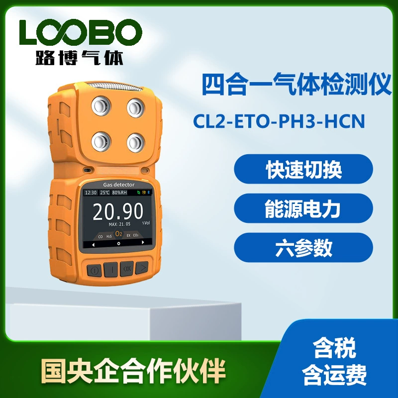 Газовый детектор четыре в одном